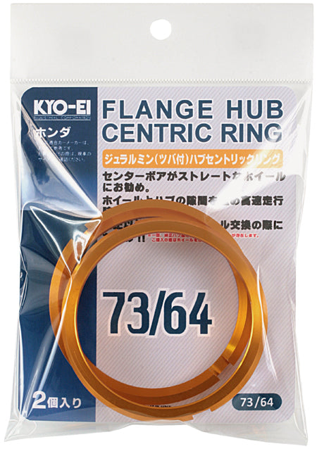 KICS | Duraluminum Hubcentric Rings
